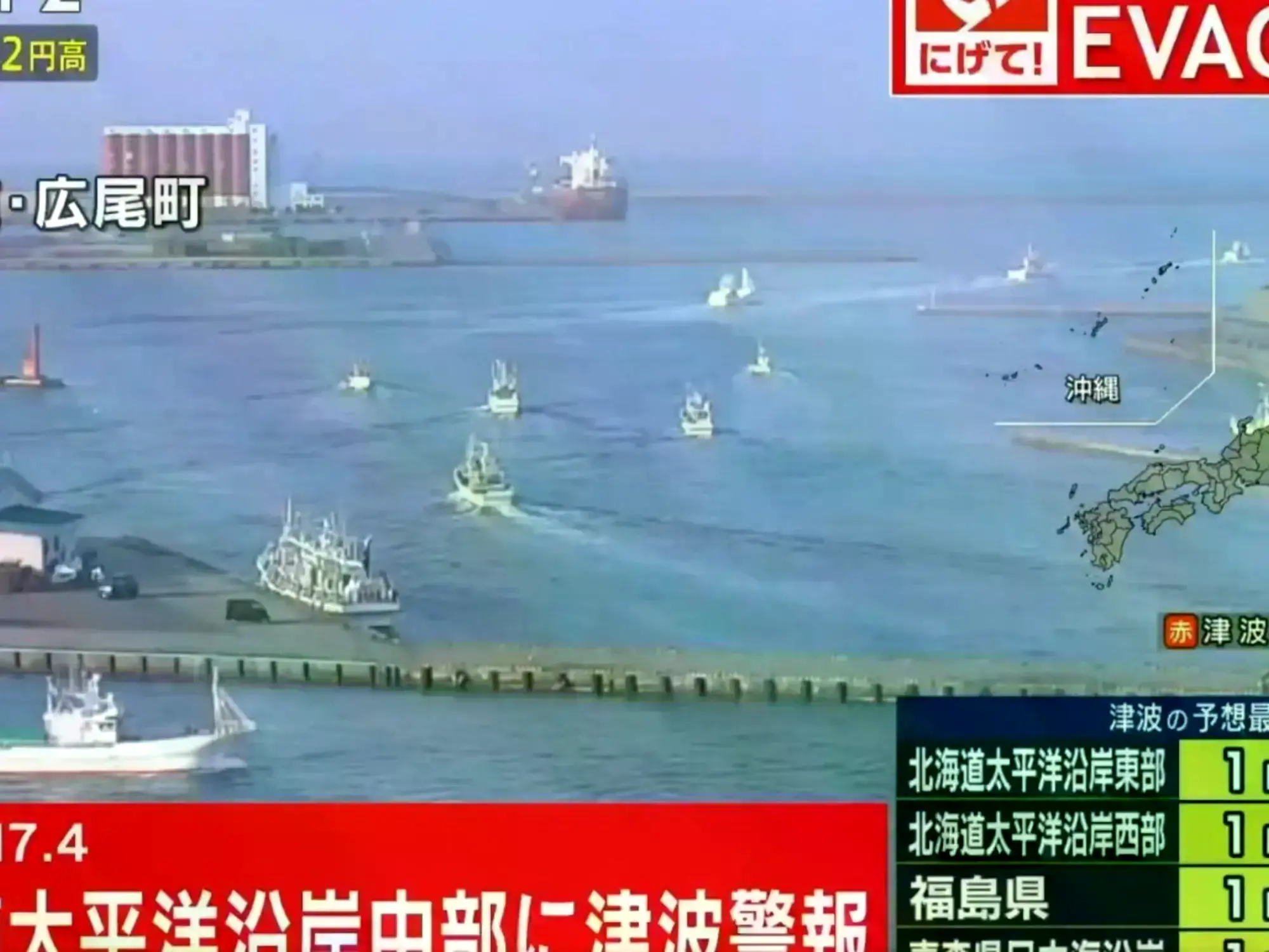 Imagen referencial de un terremoto y tsunami en Japón.